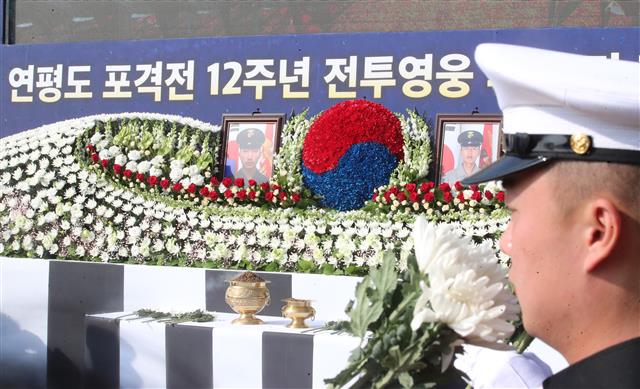 연평도 포격전 제12주년 전투영웅 추모 및 전승기념식