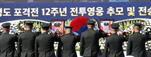 연평도 포격 잊지 않겠습니다