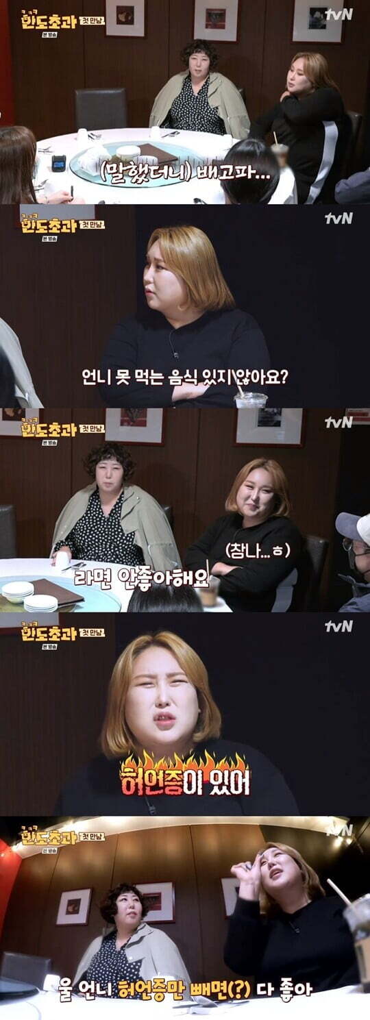 유튜버 풍자. 2022.11.24 <br>tvN ‘재미에는 한도가 없다! 한도초과’