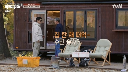 tvN 예능 ‘바퀴 달린 집4’