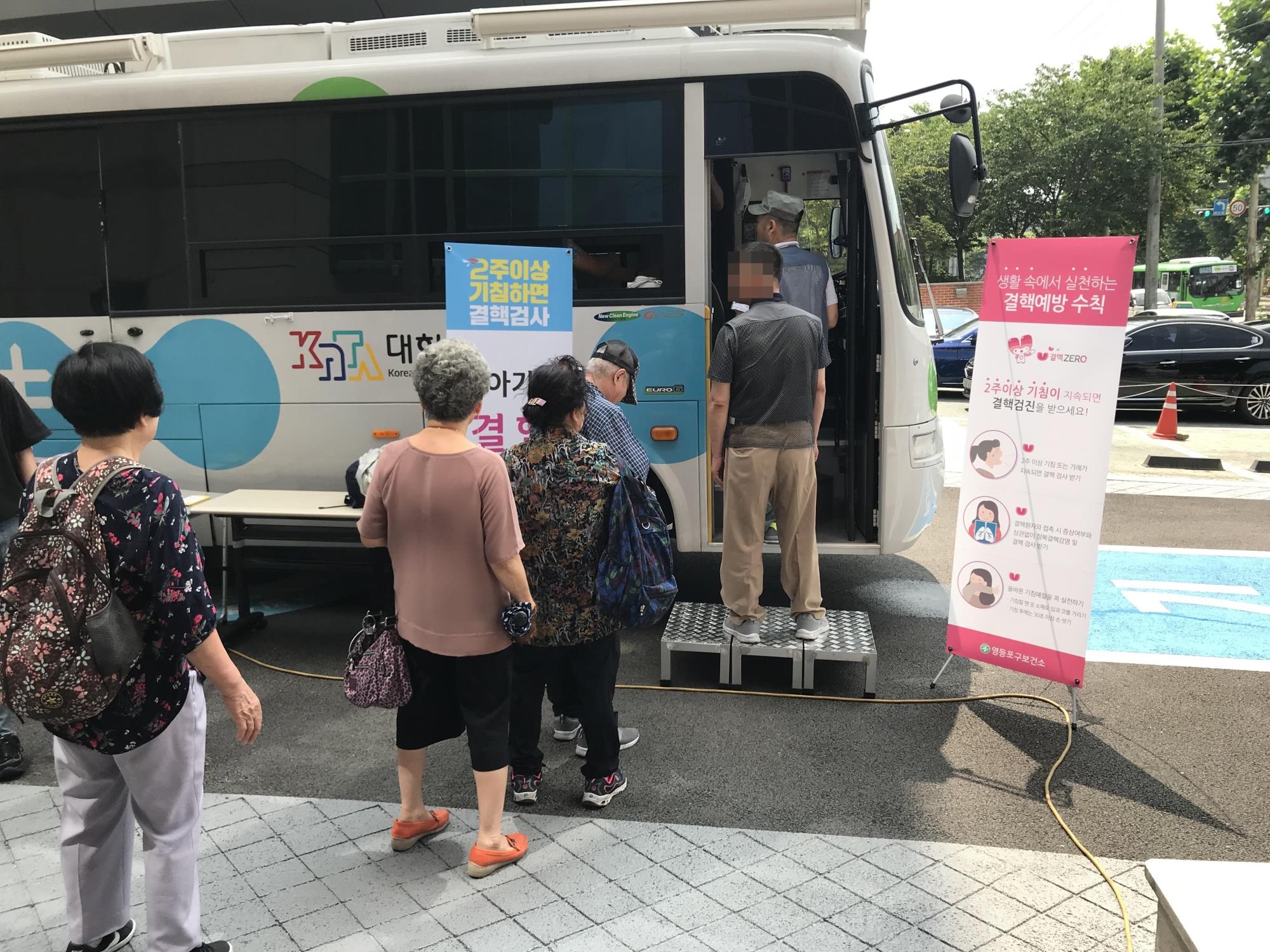 영등포구 찾아가는 무료 결핵 이동검진 운영 모습. 영등포구 제공