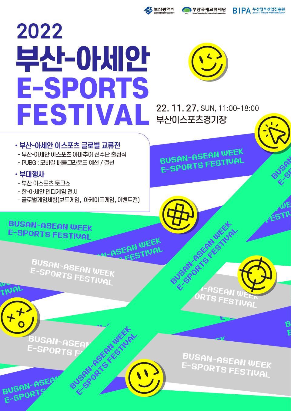 부산-아세안 e스포츠 페스티벌 포스터. 부산시 제공