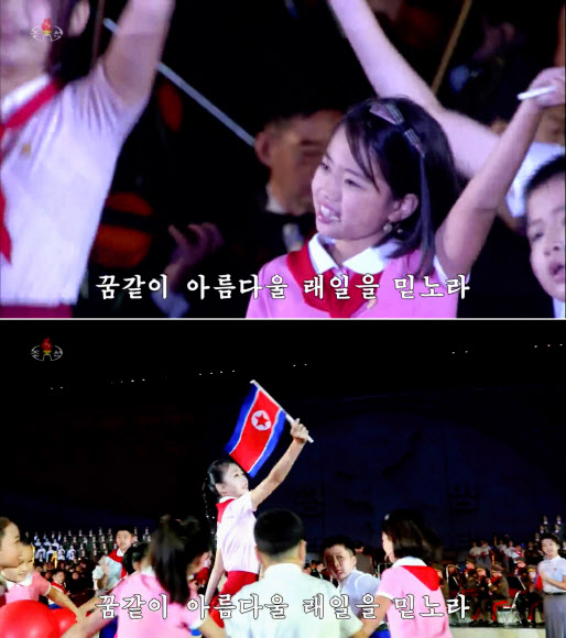 북한 조선중앙TV가 김정은 북한 국무위원장의 딸로 추정됐던 소녀의 공연 모습을 편집 영상에서 방송했다가 ‘진짜’ 딸이 공개되자 해당 부분을 삭제한 것으로 나타났다. 사진은 편집 전(위)과 후를 비교한 모습. 2022.11.26  조선중앙TV 화면