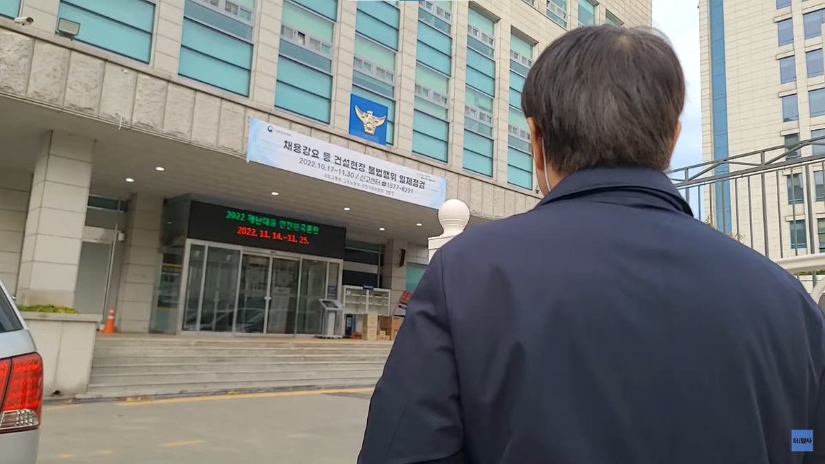 한동훈 장관 자택 방문 후 수서경찰서를 찾아간 더탐사  유튜브 채널 ‘시민언론 더탐사’ 캡처