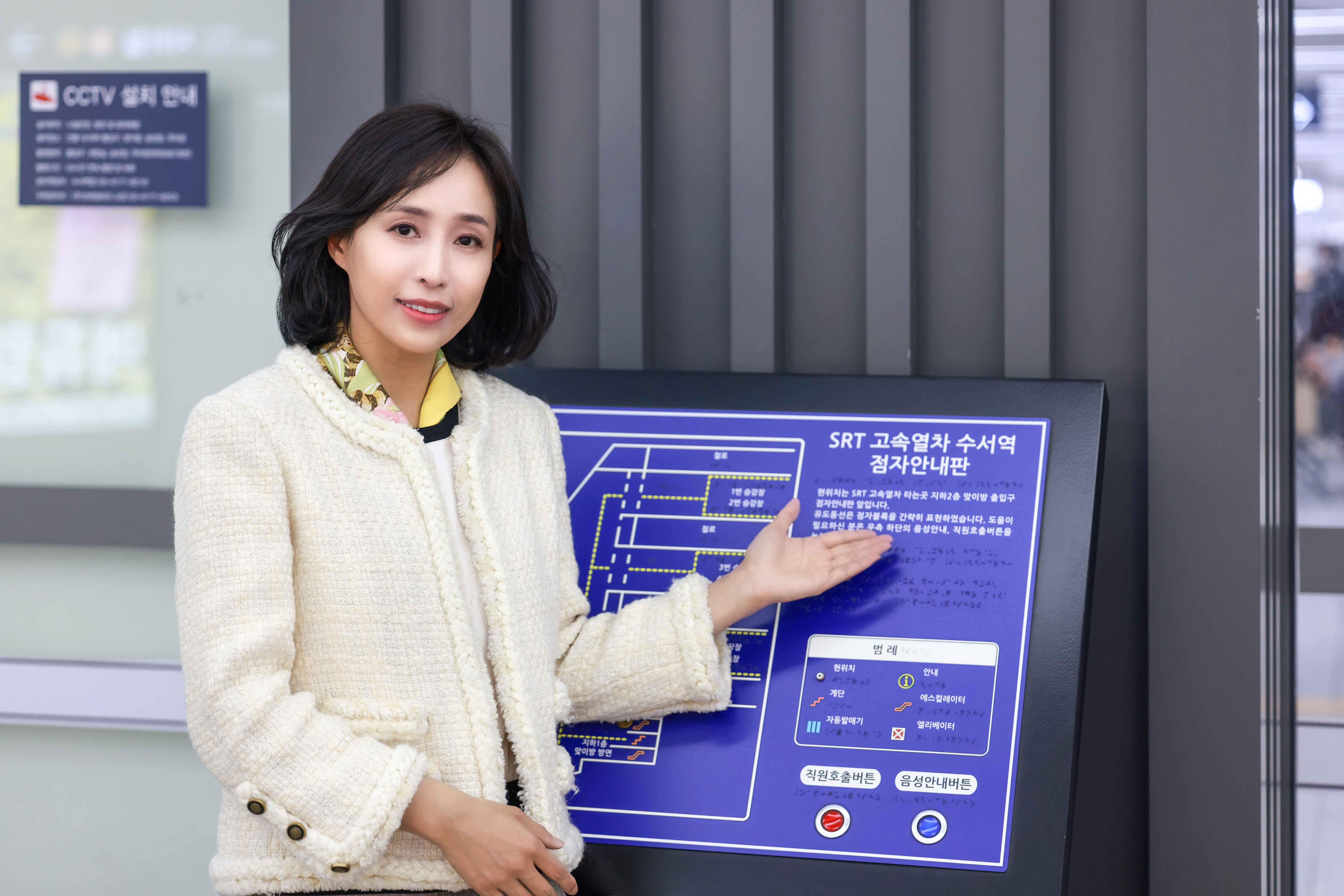 박은주 국토교통부 국어책임관이 수서역의 ‘점자 안내판’을 가리키고 있다. 국토교통부 제공
