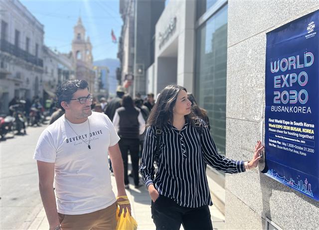 아르헨티나 살타주 ‘7월 9일 광장’의 역사박물관에 붙어 있는 2030부산세계박람회 유치 배너를 관광객들이 보고 있다. 포스코 제공