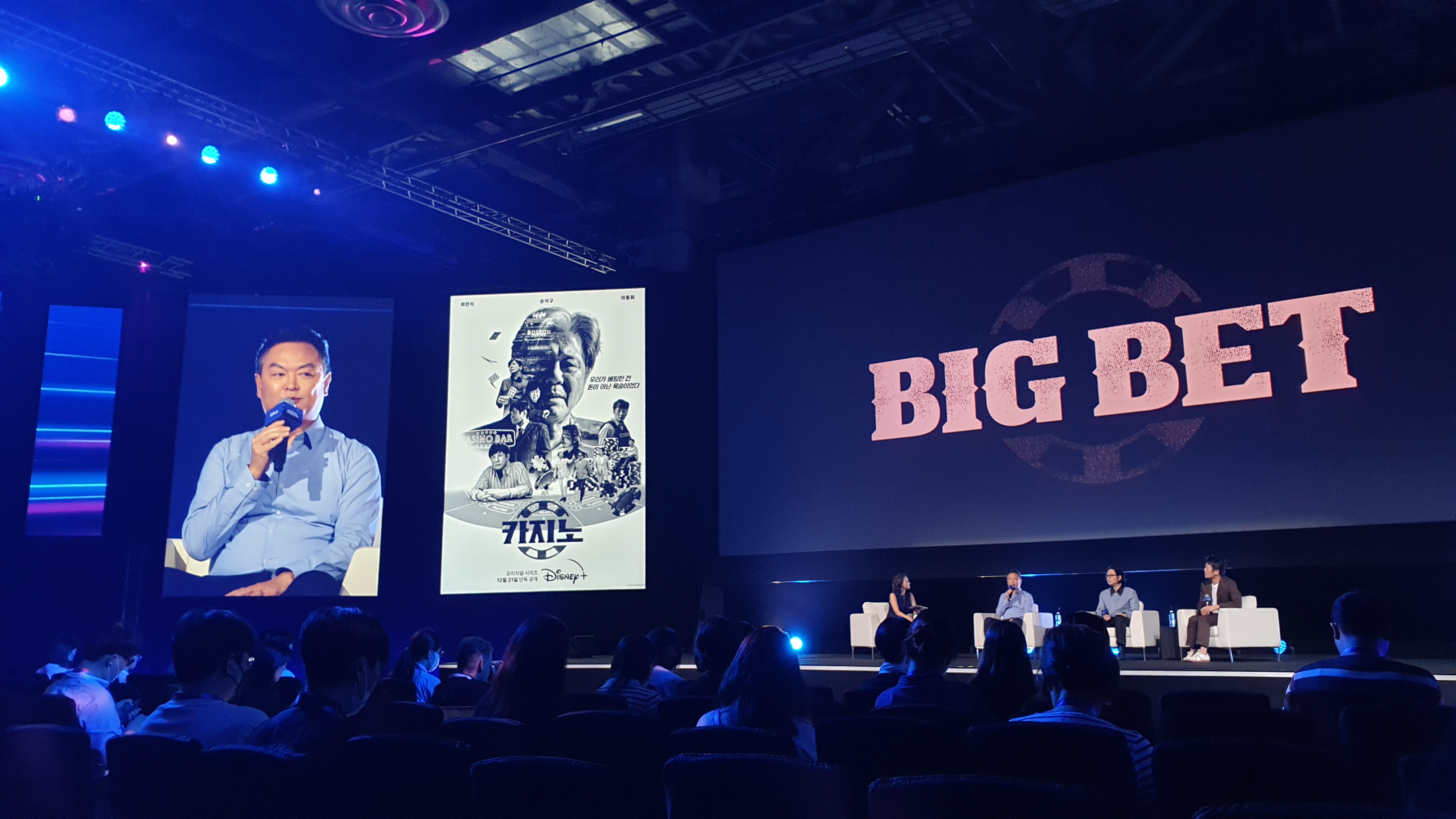 강윤성 감독이 1일 싱가포르에서 열린 ‘2022 디즈니 쇼케이스’에서 오는 21일 공개하는 드라마 ‘카지노’에 대해 설명하고 있다.