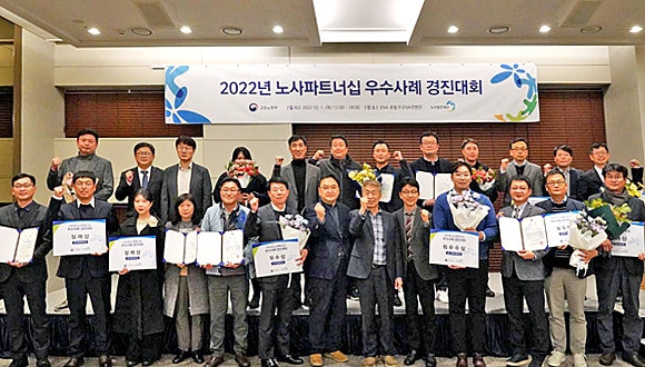 지난 1일 서울시 중구 ENA호텔 R.ENA 컨벤션에서 열린 ‘2022년 노사파트너십 우수사례 경진대회’. 노사발전재단 제공