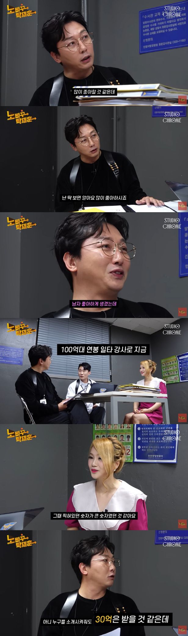 일타강사 이지영. 탁재훈 유튜브 채널 ‘노빠꾸 탁재훈’