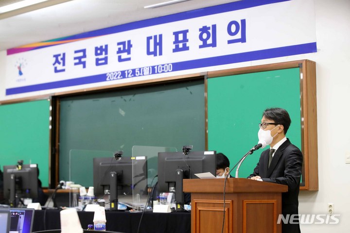 함석천 전국법관대표회의 의장(대전지방법원 부장판사)이 5일 경기 고양시 사법연수원에서 열린 전국법관대표회의에서 모두발언을 하고 있다. 2022.12.05