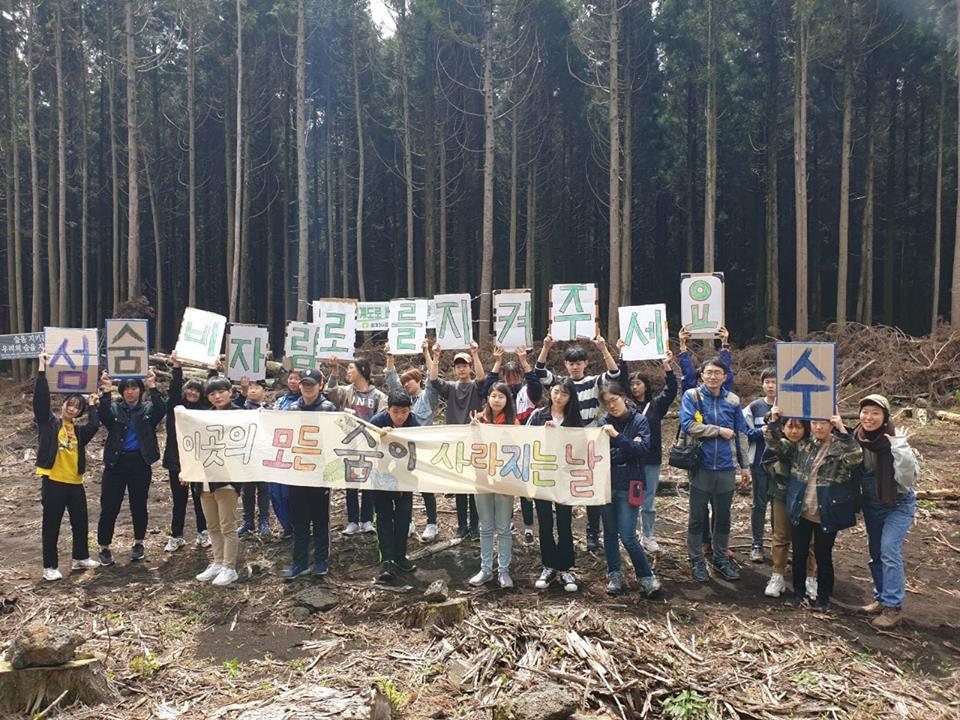 비자림로를 지키기 위해 뭐라도 하려는 모임들에서 아이들과 함께 비자림로를 지켜달라는 캠페인을 벌이고 있다. -비자림로 시민모임 제공