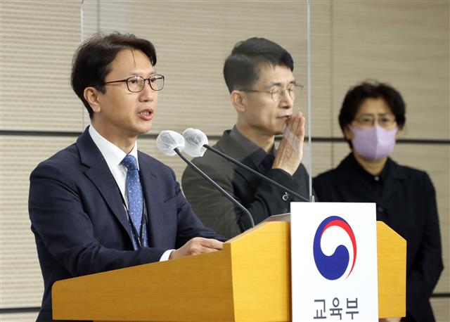 이규민(왼쪽) 한국교육평가원장이 8일 세종시 정부세종청사에서 2023학년도 수능 채점 결과를 발표하고 있다. 뉴스1