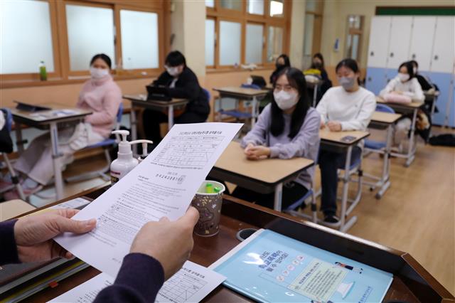 2023학년도 대학수학능력시험 성적표 배부일인 9일 오전 광주 남구 동아여자고등학교 한 교실에서 교사가 수능 성적표 배부하고 있다. 2022.12.9 뉴스1