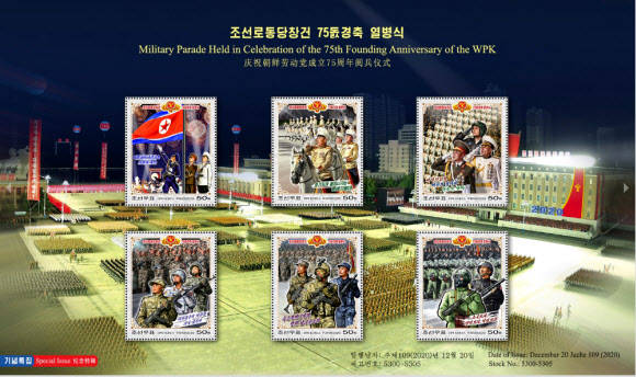북한, 핵미사일·열병식 기념우표 특집 마련