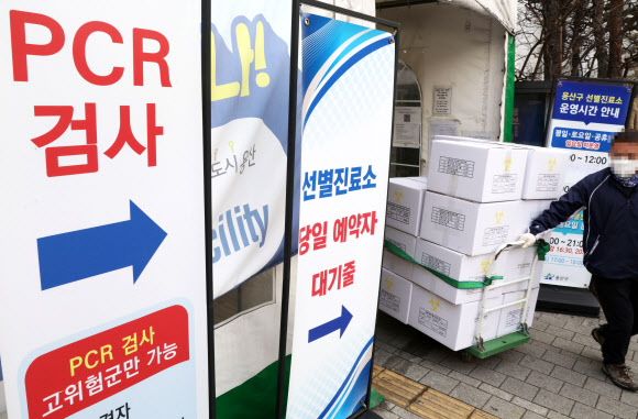 9일 서울 용산구 보건소에 마련된 코로나19 선별진료소에서 관계자가 물품을 옮기고 있다. 2022.12.9 연합뉴스