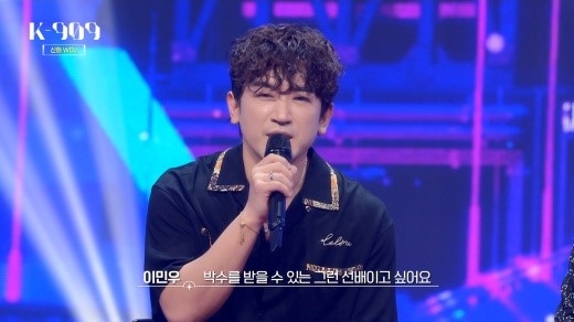 JTBC ‘K-909’ 방송화면 캡처