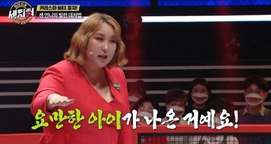 MBC ‘혓바닥 종합격투기 세치혀’ 방송화면 캡처