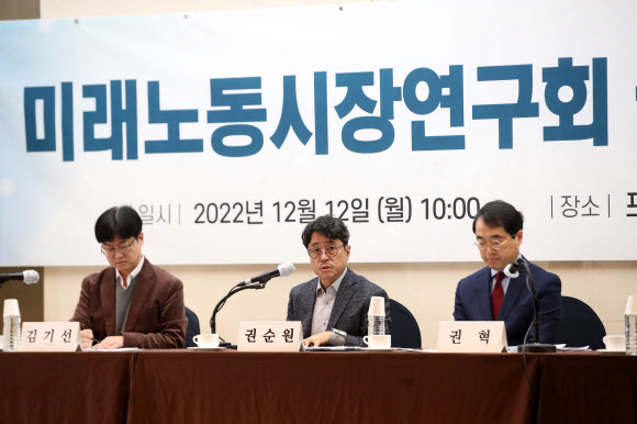 권순원(가운데) 교수 등 미래노동시장연구회가 12일 서울 중구의 한 호텔에서 미래노동시장연구회 권고문을 발표하고 있다. 정부의 노동시장 개혁안을 논의해 온 미래노동시장연구회는 연장근로시간 관리 단위를 현행 1주 외에 ‘월 단위 이상’으로 관리할 수 있도록 하는 개편안을 발표했다. <br>뉴시스