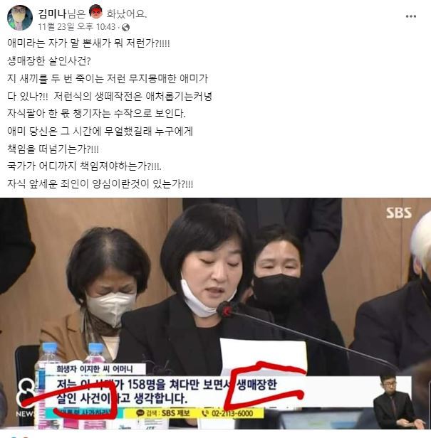 김미나 창원시 의원 페이스북.