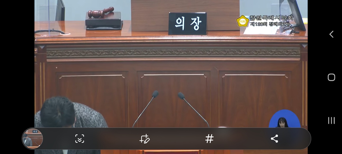 김미나 창원시의원이 13일 시의회 본회의에서 신상발언을 통해 망말논란 게시글에 대해 사과하며 고개를 숙이고 있다.