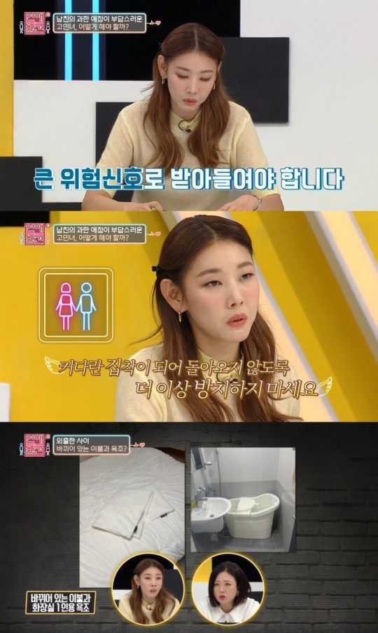 KBS Joy 예능 프로그램 ‘연애의 참견 시즌3’ 제공