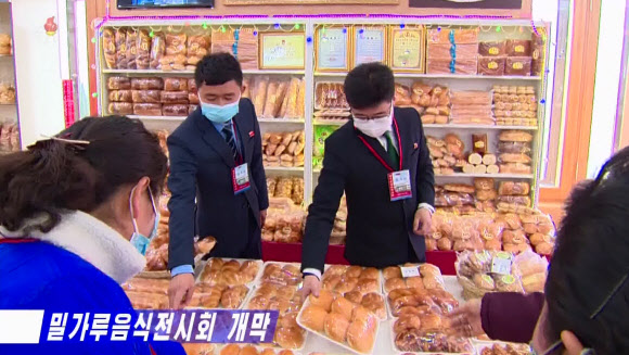 북한 밀가루음식전시회 개막