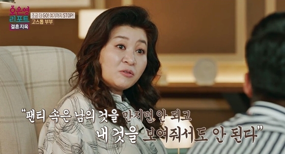 MBC 예능 프로그램 ‘오은영 리포트-결혼지옥’ 일부 장면.