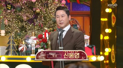 KBS 연예대상 신동엽