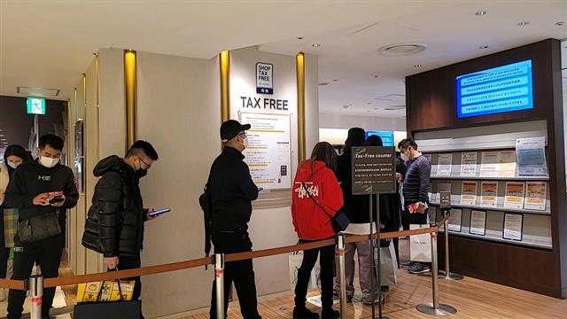 지난 22일 일본 도쿄 이세탄 신주쿠점의 세금 환급 카운터에 면세 혜택을 받으려는 관광객들이 줄 서 있다. 도쿄 김진아 특파원