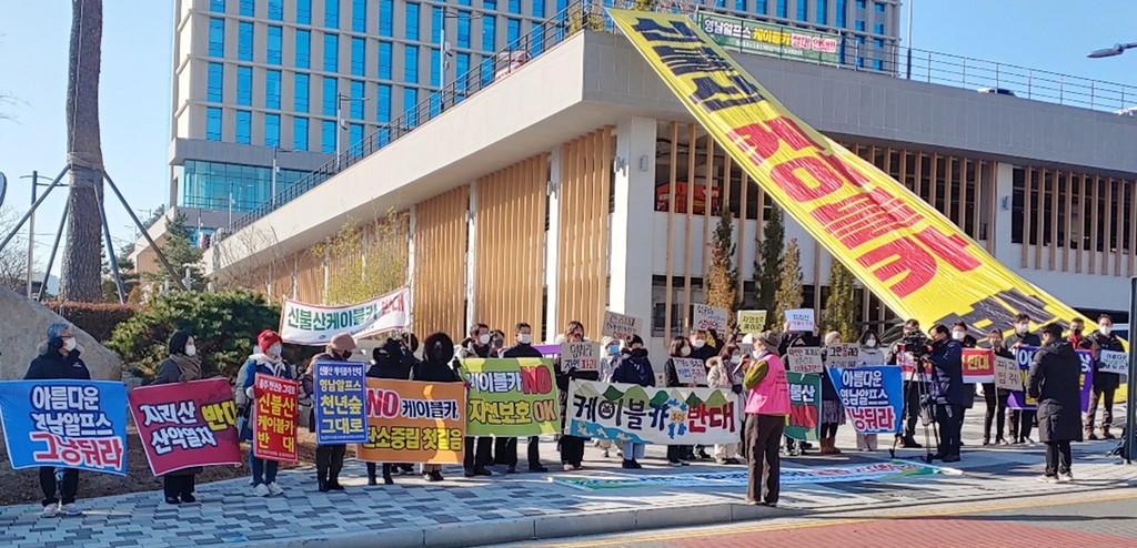 울산지역 25개 시민사회단체로 구성된 ‘영남알프스 케이블카 반대 범시민 공동대책위원회는 26일 울주군청 앞에서 기자회견을 개최했다. 연합뉴스