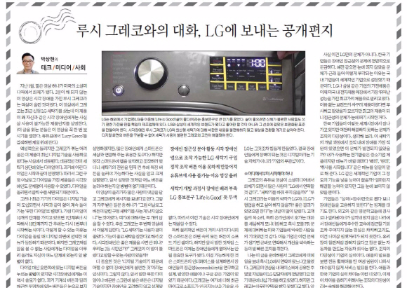 서울신문 2021년 3월 9일자 27면
