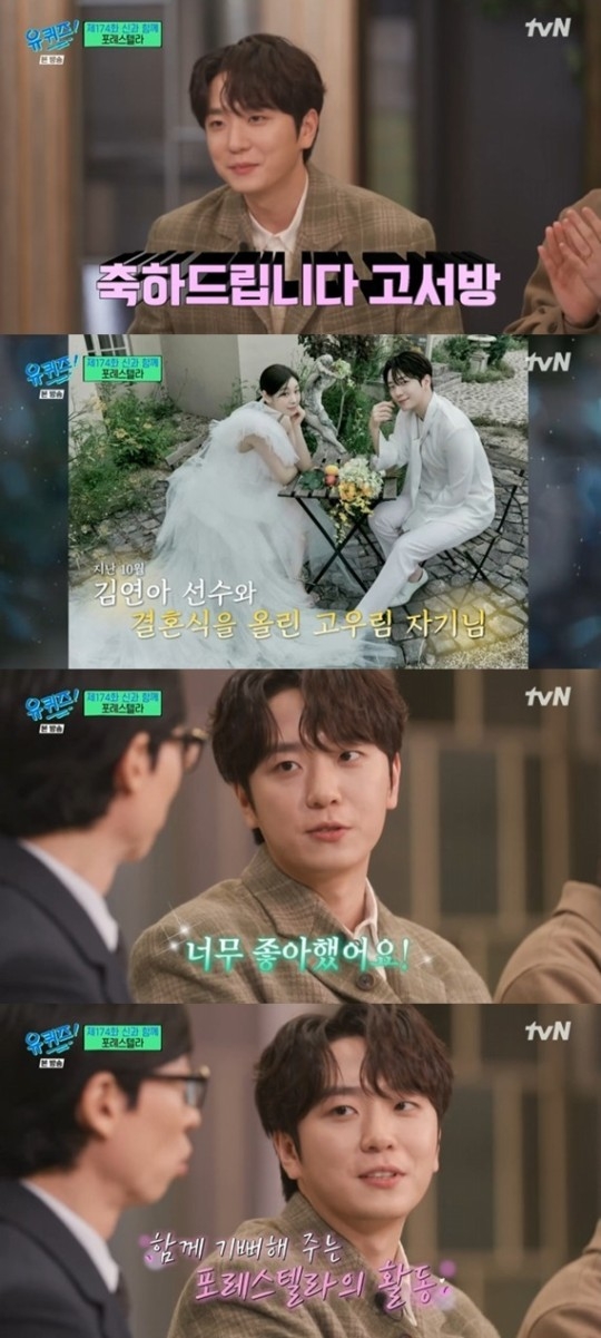 tvN 예능 프로그램 ‘유 퀴즈 온 더 블럭’ 제공