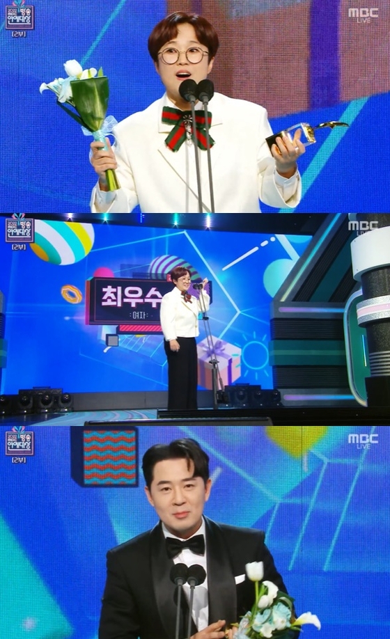 2022 MBC 방송연예대상
