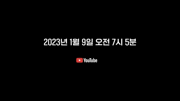 TBS 라디오 ‘김어준의 뉴스공장’에서 하차한 방송인 김어준씨가 다음달 9일 자체 유튜브 채널 ‘김어준의 겸손은힘들다 뉴스공장’으로 복귀한다. 사진은 30일 해당 채널에 공개된 티저 영상 일부. 2022.12.30  김어준의 겸손은힘들다