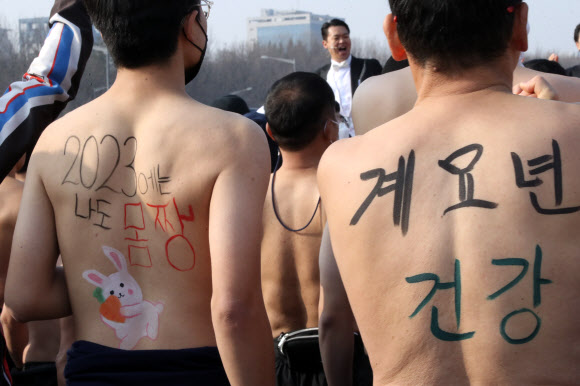 ‘계묘년엔 건강해지자!’
