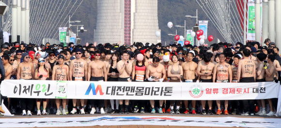 3년 만에 열린 대전 맨몸마라톤