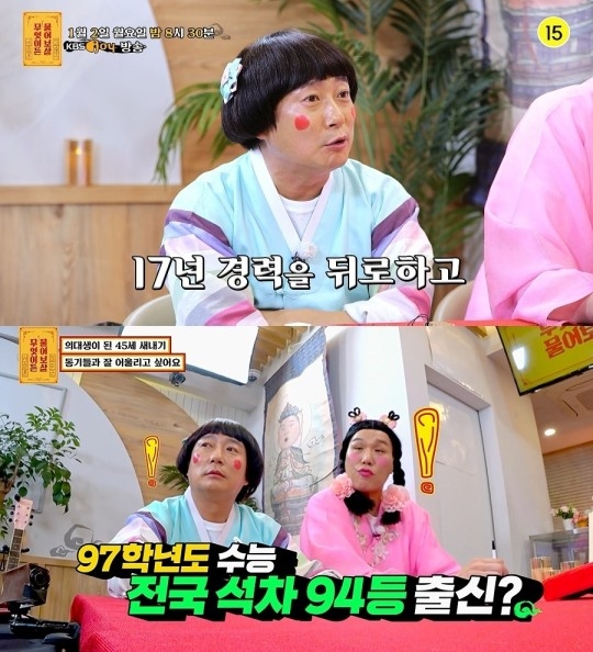 KBS Joy 예능 ‘무엇이든 물어보살’ 제공