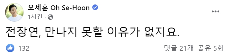오세훈 서울시장 페이스북.