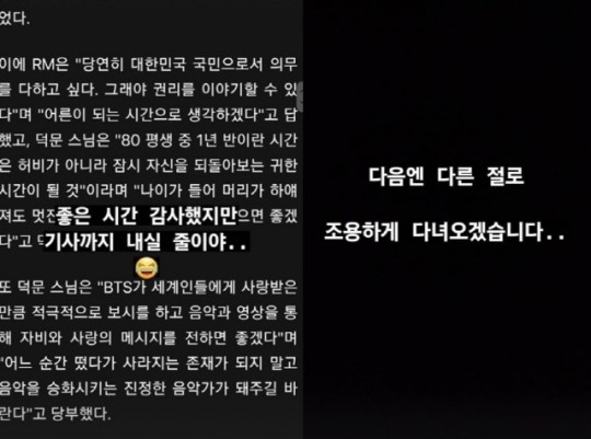 RM 인스타그램 캡처