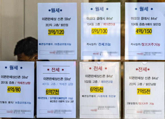 4일 오전 서울 서대문구의 한 부동산 중개업소에 거래 물건을 안내하는 안내지가 붙어 있다. 연합뉴스