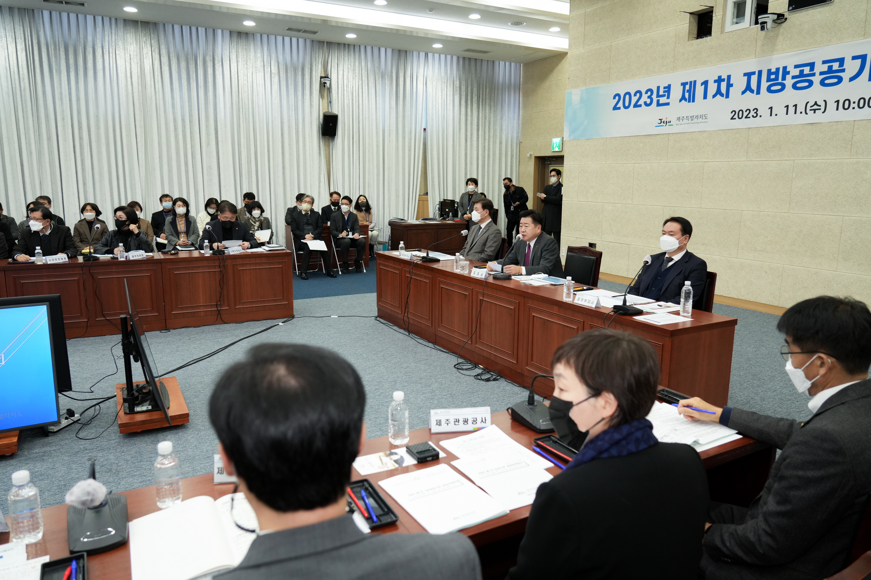 11일 제주도청 본관 4층 탐라홀에서 오영훈 제주도지사 주재로 2023년도 제1차 지방공공기관 경영전략회의를 하고 있다. 제주도 제공 