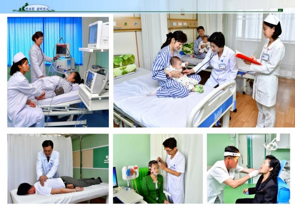북한 양강도 삼지연시 병원