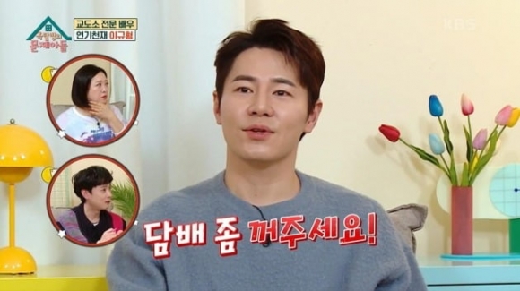 KBS2 ‘옥탑방의 문제아들’ 방송화면 캡처