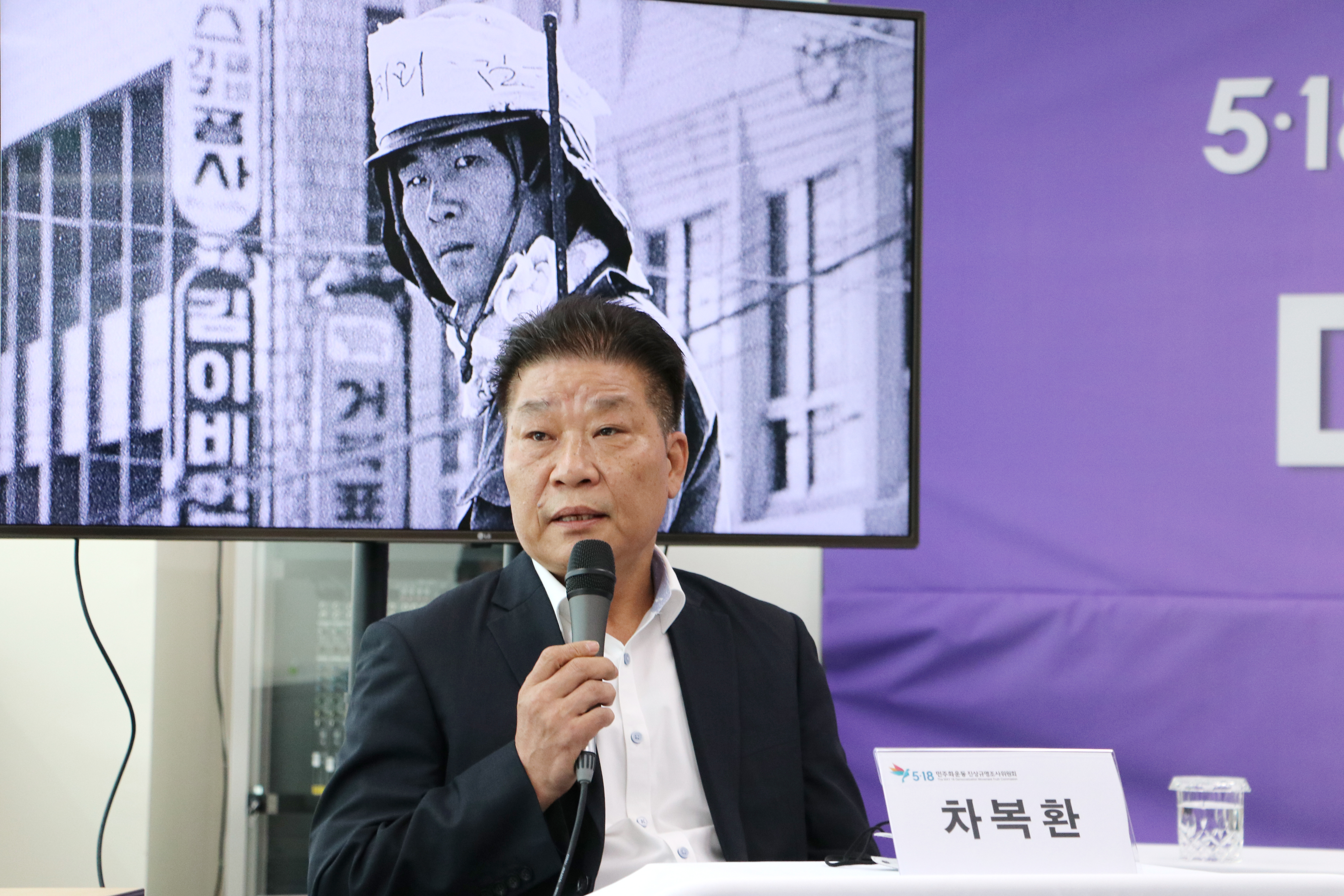 지난해 5월12일 열린 5·18진상규명위원회 대국민 보고회에서 극우·보수세력에의해 ‘북한 특수군’으로 지목됐던 ‘김군’의 실재 인물인 차복환 씨가 그동안의 경과를 설명하고 있다. 5·18진상규명위원회 제공 