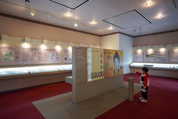 한국조폐공사에서 운영하는 화폐박물관.