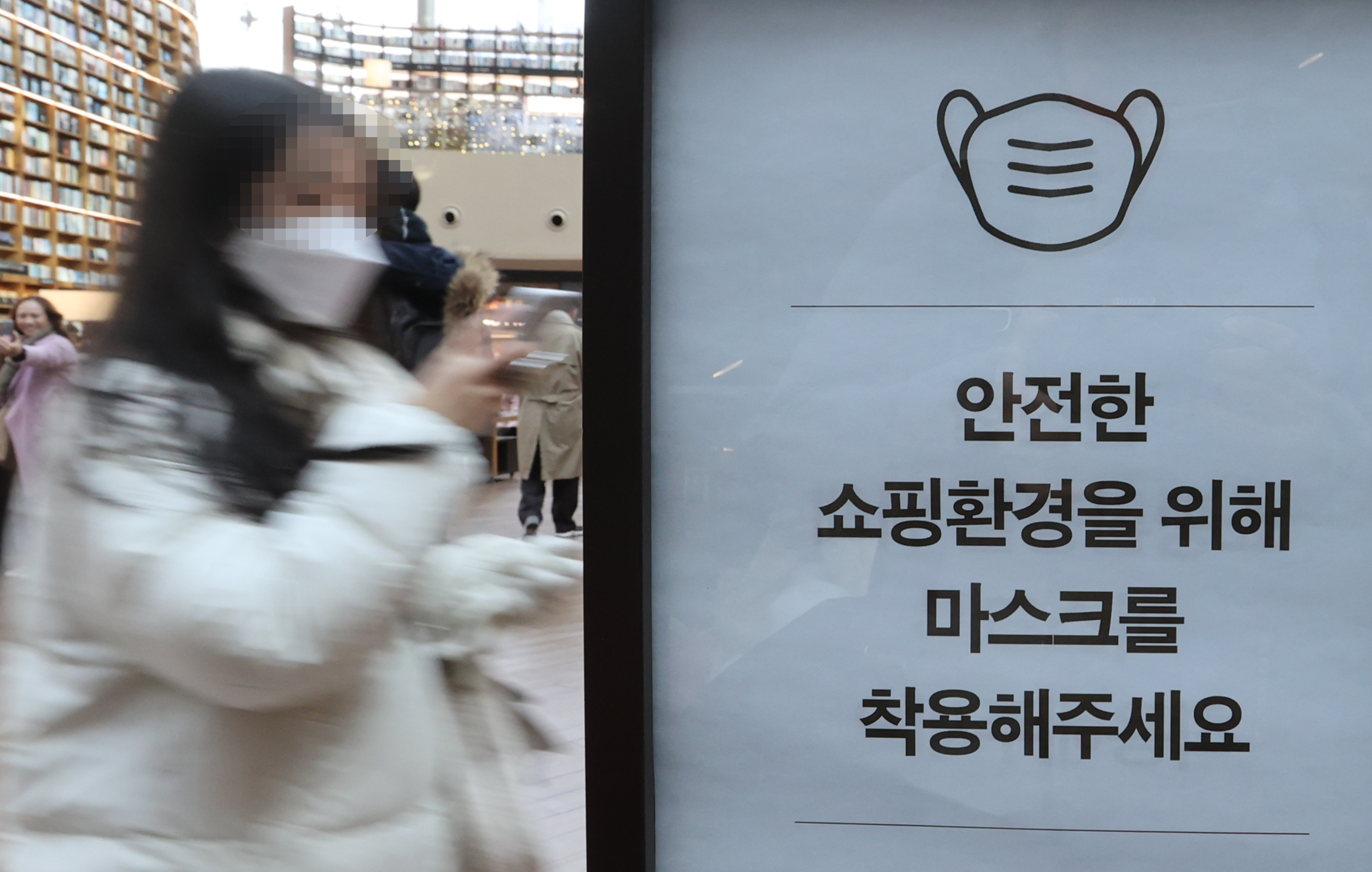 서울의 한 대형 쇼핑몰에 비치된 실내 마스크 착용 안내문 모습. 연합뉴스