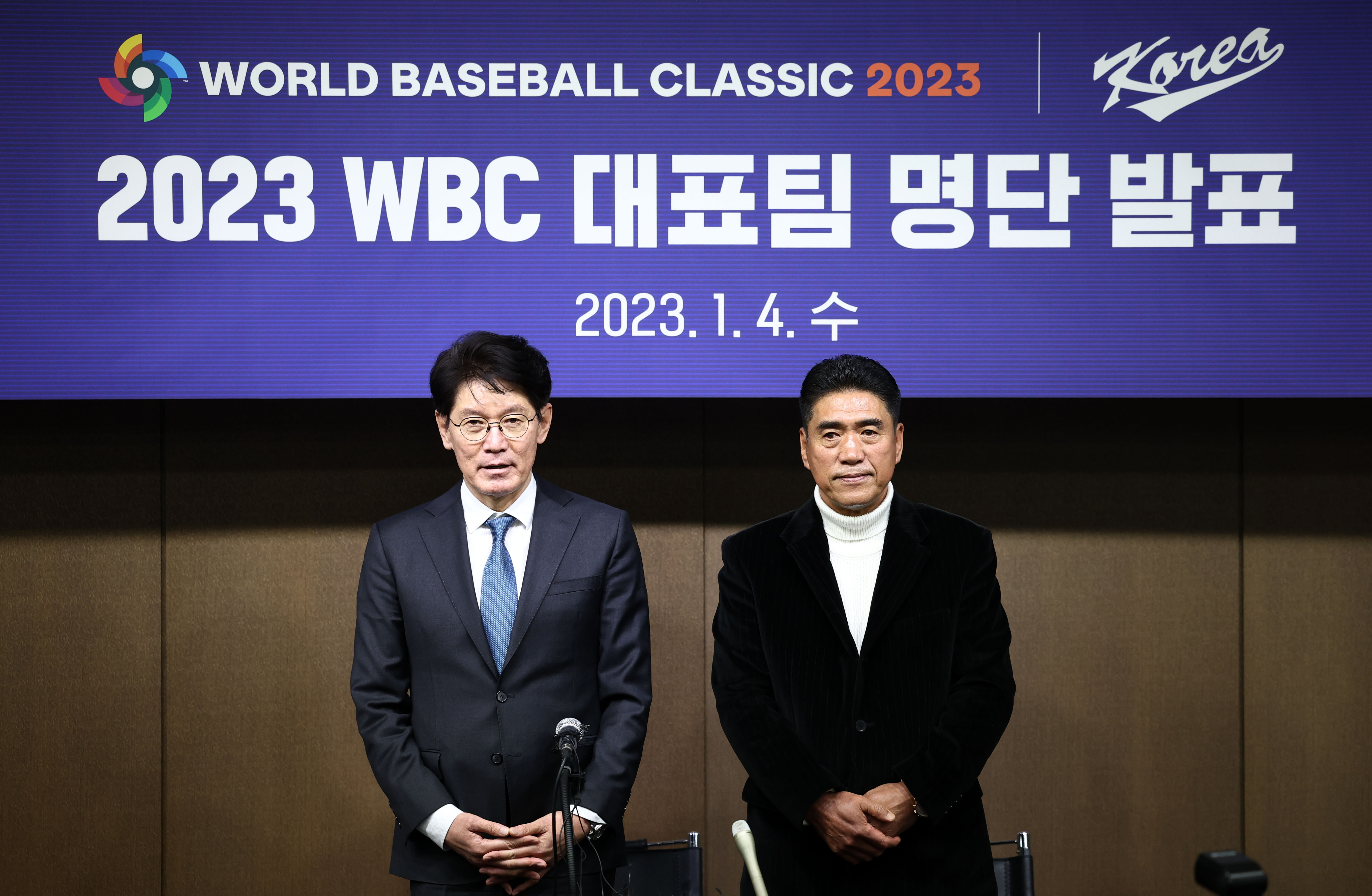 WBC 야구대표팀 명단 발표