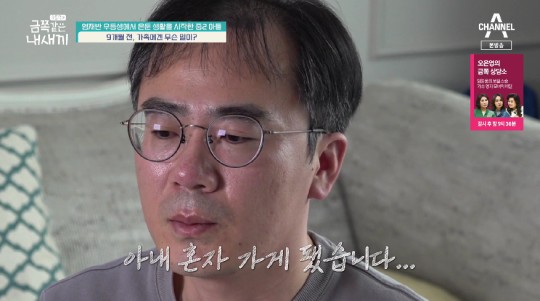 채널A 방송화면 캡처