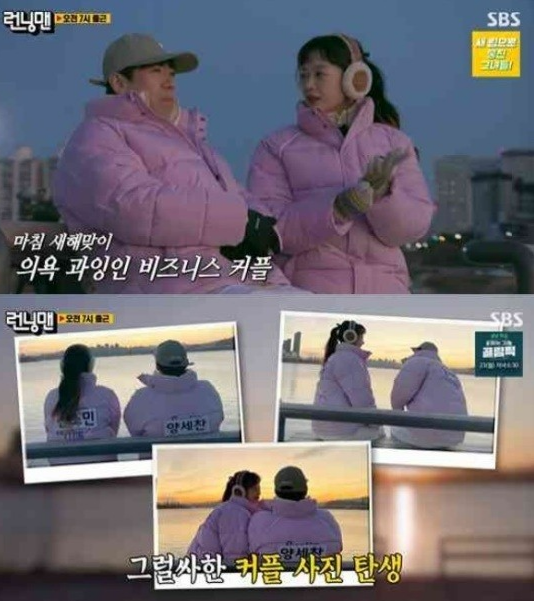 SBS 예능 프로그램 ‘런닝맨’ 방송캡처