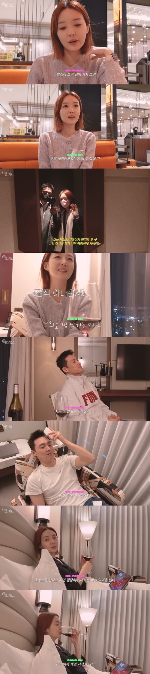 방송인 김소영 오상진 부부가 호캉스를 즐기면서도 티격태격했다. 유튜브 캡처